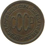Half Kopek 1925: Photo Coin, Soviet Union, Half Kopek 1925 / thumbnail
