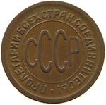 Half Kopek 1927: Photo Coin, Soviet Union, Half Kopek 1927 / thumbnail