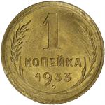 One Kopeck 1933: Photo Coin, Soviet Union, One Kopeck 1933 / thumbnail