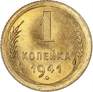 Soviet Union / One Kopeck 1941 - reverse photo