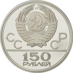 One Hundred and Fifty Roubles Platinum 1980: Photo Coin, Soviet Union, One Hundred and Fifty Roubles Platinum 1980 / thumbnail