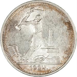 Soviet Union / Poltinnik 1924 - reverse photo