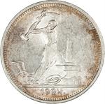Poltinnik 1924: Photo Coin, Soviet Union, Poltinnik 1924 / thumbnail