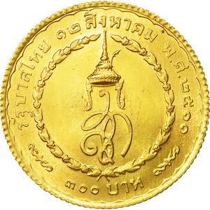 Thailand / Three Hundred Baht 1968 - reverse photo