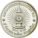 Six Hundred Baht 1987: Photo Coin, Thailand, Six Hundred Baht 1987 / thumbnail