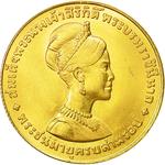 Six Hundred Baht 1968: Photo Coin, Thailand, 600 Baht 1968 / thumbnail