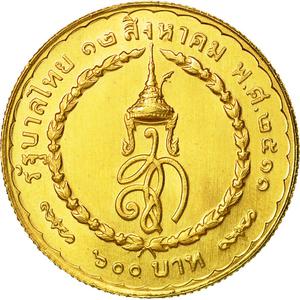Thailand / Six Hundred Baht 1968 - reverse photo
