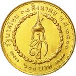 Six Hundred Baht 1968: Photo Coin, Thailand, 600 Baht 1968 / thumbnail