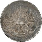 Thailand / Quarter Baht 1860 - reverse photo