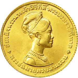 Thailand / Three Hundred Baht 1968 - obverse photo