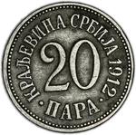 Twenty Para 1912: Photo Coin, Serbia, Third Kingdom of, Twenty Para 1912 / thumbnail