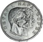 Five Dinara 1904: Photo Coin, Serbia, Third Kingdom of, Five Dinara 1904 / thumbnail