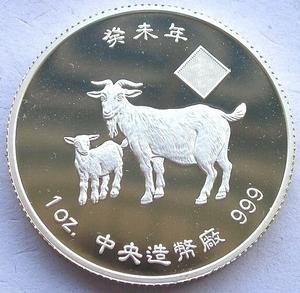 Tuvalu / Silver Ounce 2003 Year of Goat - reverse photo