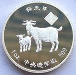 Silver Ounce 2003 Year of Goat: Photo Tuvalu 2003 Year of Goat 2 Dollars 1oz Silver Coin, Proof / thumbnail