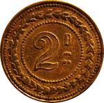 Personalised Pub Token: Photo Coin, United Kingdom, Personalised Pub Token / thumbnail