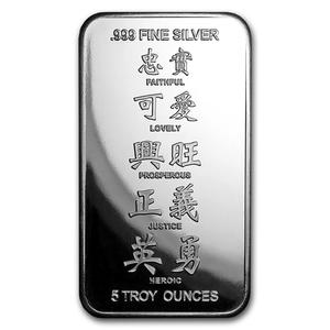 United States / Silver Five Ounces 2018 Year of the Dog - Bar - obverse photo