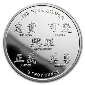 United States / Silver Half Ounce 2018 Year of the Dog - obverse photo