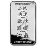 Silver Five Ounces 2014 Year of the Horse - Bar: Photo Coin, United States, Silver Five Ounces 2014 Year of the Horse - Bar / thumbnail