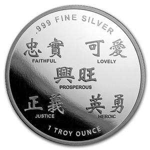 United States / Silver Ounce 2018 Year of the Dog - obverse photo