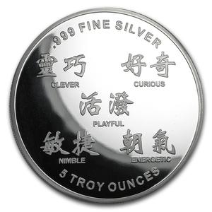 United States / Silver Five Ounces 2016 Year of the Monkey - obverse photo