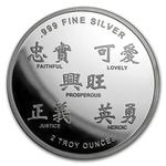 Silver Two Ounces 2018 Year of the Dog: Photo Coin, United States, Silver Two Ounces 2018 Year of the Dog / thumbnail