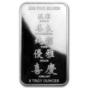 United States / Silver Five Ounces 2015 Year of the Ram - Bar - obverse photo