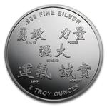 Silver Two Ounces 2012 Year of the Dragon: Photo Coin, United States, Silver Two Ounces 2012 Year of the Dragon / thumbnail