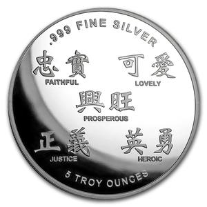 United States / Silver Five Ounces 2018 Year of the Dog - obverse photo