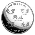 Silver Five Ounces 2018 Year of the Dog: Photo Coin, United States, Silver Five Ounces 2018 Year of the Dog / thumbnail